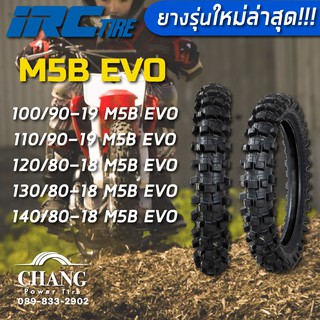 100/90-19 110/90-19 120/80-18 130/80-18 140/80-18 รุ่นM5b EVO ยี่ห้อIRC (ยางรถวิบาก)