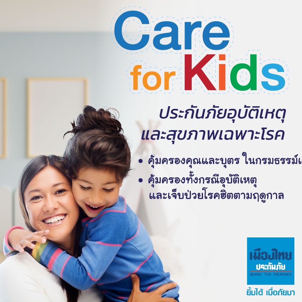 รายการ 96+ ภาพพื้นหลัง ประกันอุบัติเหตุเมืองไทยประกันภัย คมชัด