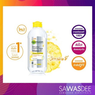 การ์นิเย่ ไมเซล่า คลีนซิ่ง วอเตอร์ วิตามินซี 400 มล. GARNIER MICELLAR CLEANSING WATER