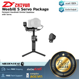 Zhiyun : Weebill S Servo Package by Millionhead (ด้ามจับกันสั่น สำหรับกล้อง Mirrorless/DSLR น้ำหนักเบา ใช้งานสะดวก)