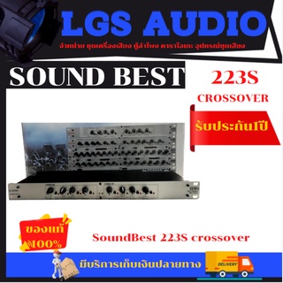 ครอส 2 ทาง สเตอริโอ 3 ทาง โมโน SoundBest CR-223S Crossover Sound Best CR-223S