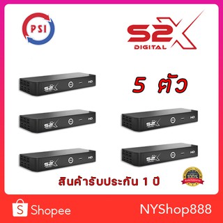 กล่องรับสัญญาณดาวเทียม PSI S2X (5 ตัว)