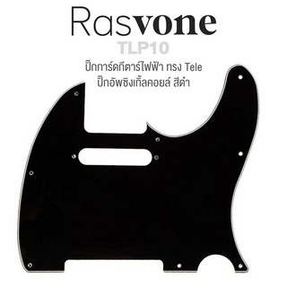 Rasvone TLP10 ปิ๊กการ์ดกีตาร์ไฟฟ้า (BK) ทรง Tele แบบซิงเกิ้ลคอยล์ - Standard Telecaster Electric Guitar Pickguard with Single Coil Patterns