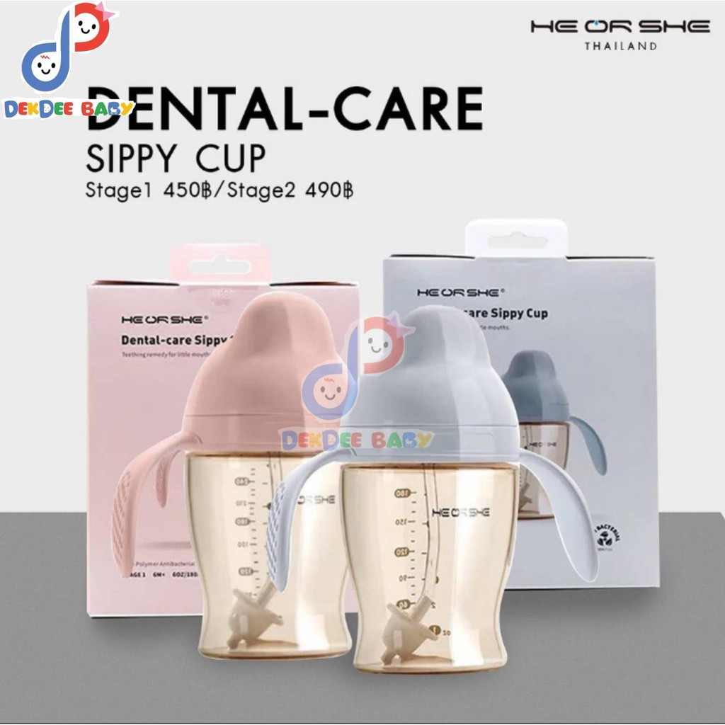 แก้วหัดดื่ม Heorshe มี 2 ขนาด 180ML/280ML