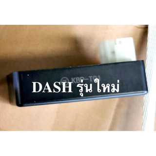 กล่อง CDI DASH แดช รุ่นใหม่ (KBP-T01) เกรด A+