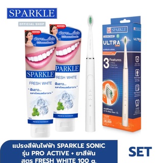 [Gift Set] SPARKLE Sonic แปรงสีฟันไฟฟ้า Toothbrush รุ่น Sonic Ultra Active SK0540 + ยาสีฟัน สูตร Fresh White ขนาด 100 g. 2 ชิ้น