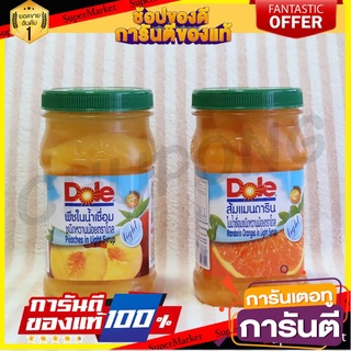 โดล Dole ส้มแมนดาริน ในน้ำเชื่อมหวานน้อย/พีชในน้ำเชื่อม ขนาด 666 กรัม