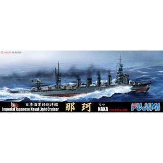 โมเดลเรือ FUJIMI IJN.Light Cruiser Naka 1/700