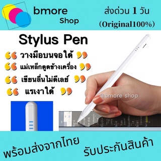 ใหม่ล่าสุด gen 15th[วางมือบนจอ+แรเงาได้]ปากกา Stylus gen9 Air4 Air 5 Gen 8 Gen 7 Mini5,6 Pro11ใส่เคสปากกาได้