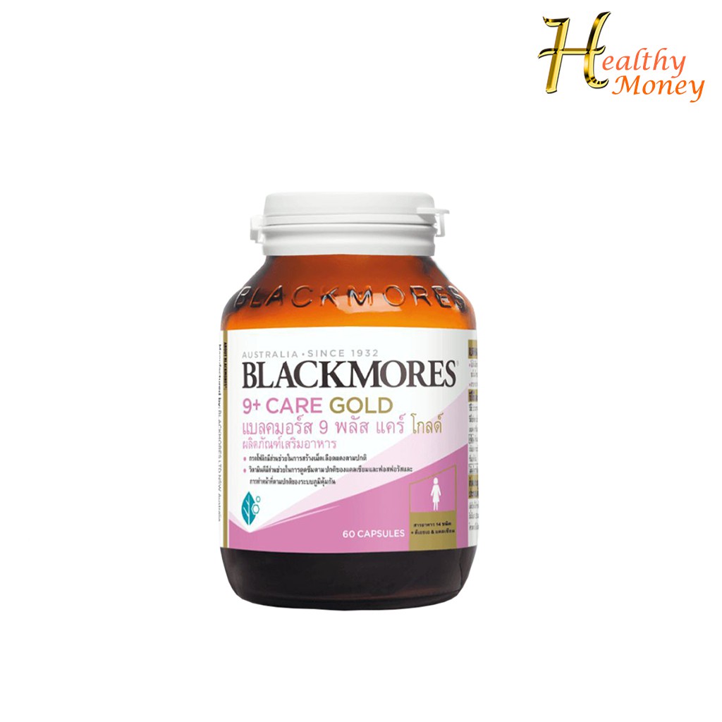 Blackmores แบลคมอร์ส 9 พลัส แคร์ โกลด์ 9+ Care Gold ( 60 แคปซูล) วิตามินสำหรับคุณแม่ตั้งครรภ์