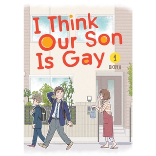 สั่งเลย หนังสือมือ1! I THINK OUR SON IS GAY 01