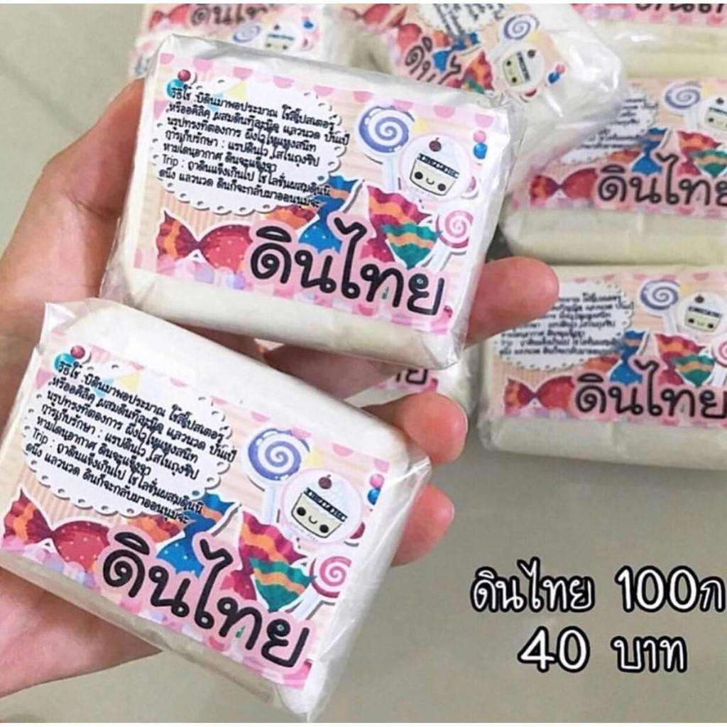 ดินไทยดินปั้นของจิ๋ว100กรัม 1ก้อน