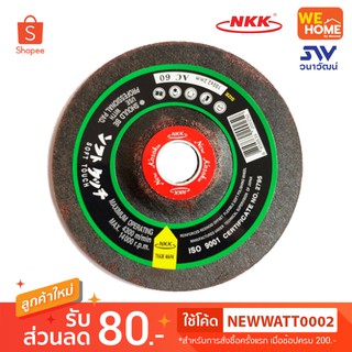 แผ่นขัดเหล็ก NKK 4"*2mm AC60