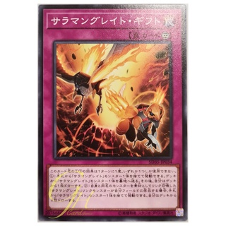 [SD35-JP034] Salamangreat Gift (Common)