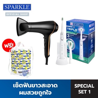 [SPECIAL SET1] SPARKLE SONIC TOOTHBRUSH - TRIPLE ACTIVE SK0373 + LS AIRMAX SMART HAIR DRYER 2000W LS1553 ฟรี!! กระเป๋า LEMON SODA BAG BY YAYA TMG033