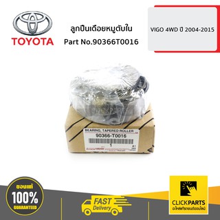 TOYOTA #90366T0016 ลูกปืนเดือยหมูตับใน VIGO 4WD ปี 2004-2015  ของแท้ เบิกศูนย์