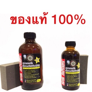 เจลทายางดำและพลาสติกขนาด120ml.-240ml Black and rubber gel size 120ml.-240ml.