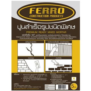 ซีเมนต์ ซีเมนต์ซ่อมแซม FERRO 507 5KG เคมีภัณฑ์ก่อสร้าง วัสดุก่อสร้าง FERRO 507 5KG REPAIR MORTAR