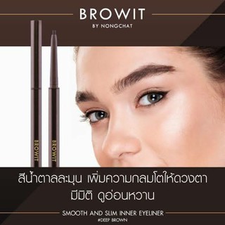 ของแท้/พร้อมส่ง✅ Smooth and Slim Inner Eyeliner Browit By Nongchat อายไลน์เนอร์เนื้อครีมอัดแข็ง เขียนง่าย