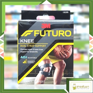 Futuro Knee Dual Strap Support ฟูทูโร่™ อุปกรณ์พยุงลูกสะบ้าเข่า แถบรัดคู่ รุ่นปรับกระชับได้