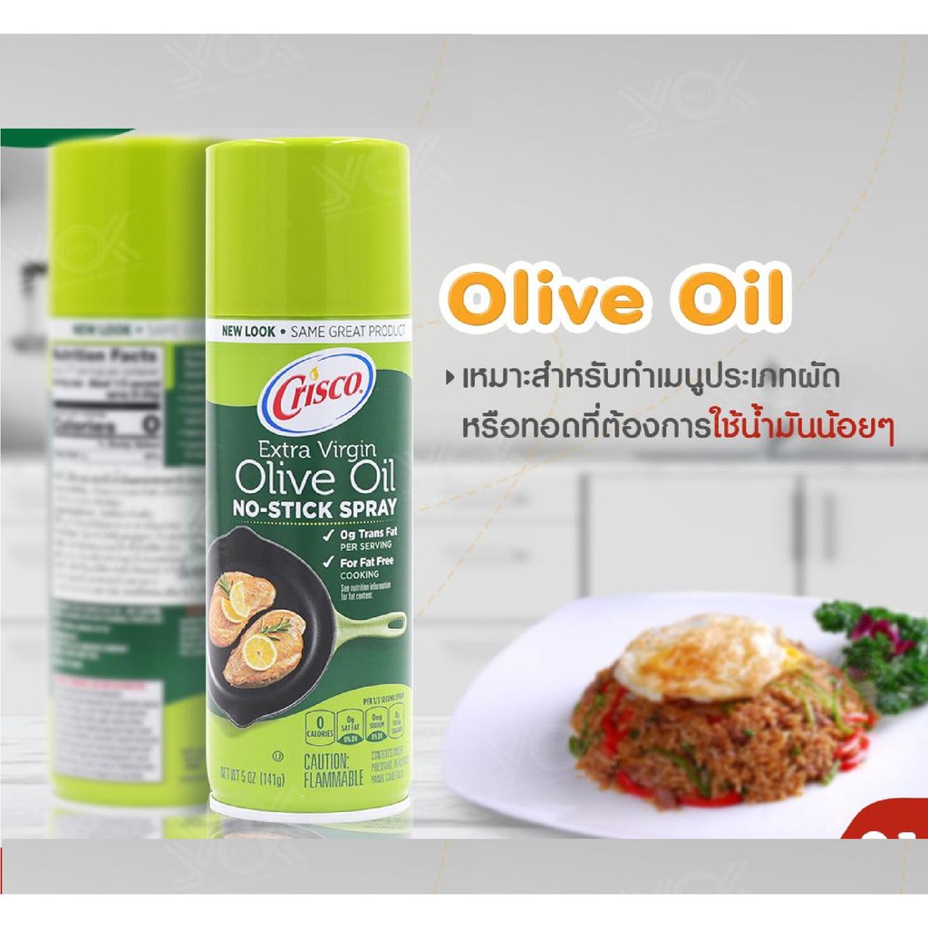 Crisco น้ำมันมะกอก ชนิดสเปรย์ สเปรย์น้ำมัน อุปกรณ์ เบเกอรี่