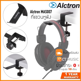 ราคาAlctron MAS007 ที่แขวนหูฟัง Alctron MAS002