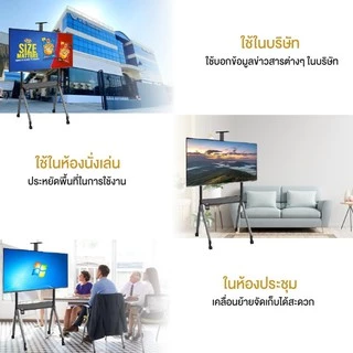 Elife ขาแขวน ทีวี ขนาดใหญ่ 55-120นิ้ว ขาตั้ง ห้องประชุม สัมมนา จอขนาดใหญ่ รองรับ 180kg ล้อเลื่อน