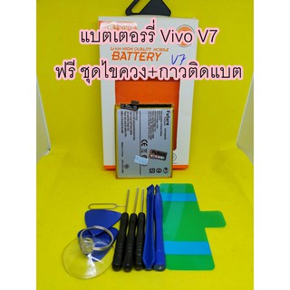 แบตเตอรรี่ Vivo V7 งานดีคุณภาพดี 100% Pu mobile