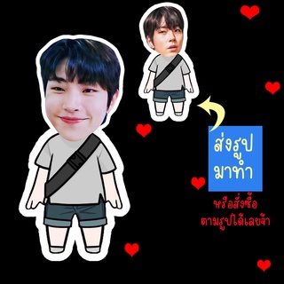 ตุ๊กตา ตุ๊กตาหน้าเหมือน ตุ๊กตาไดคัท ตุ๊กตารูปคน ตุ๊กตาไอดอล รับทำตุ๊กตาตามสั่ง สินค้าแฟนเมด ฮวังอินยอบ Hwang In Yeob