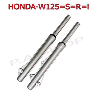 กระบอกโช๊ค+แกนโช๊คหน้าเดิมพร้อมใส่ สำหรับ HONDA-W125 S R i ไฟเลี้ยวบังลม