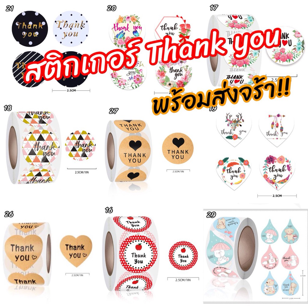 [พร้อมส่ง] สติ๊กเกอร์Thank youลาย narutomaki คละ20ใบ🍥