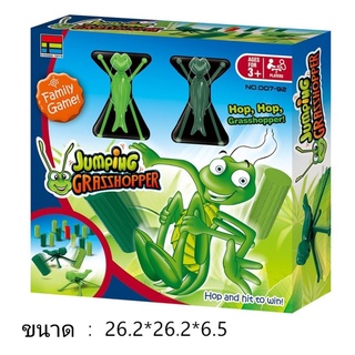 T.P.TOYS Jumping Grasshopper Game เกมส์ดีดตั๊กแตนล้มหลัก เล่นได้ 2 คน