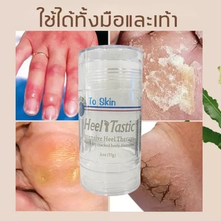 ส่งฟรี!! ครีมทาเท้าแตก ส้นเท้าแตก หัวเข่าด้าน ตาตุ่มดำ ข้อศอกด้าน ช่วยให้ผิว ชุ่มชื่น ครีมบำรุง กิฟฟารีนครีมทาส้น