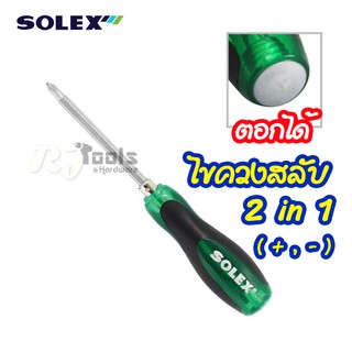 SOLEX ไขควงสลับ T 4 นิ้ว ตอกได้ ของแท้ 100% แฉก และ แบน / เครื่องมือช่าง