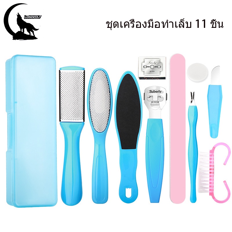 ตะไบขัดส้นเท้า แบบสเตนเลส อเนกประสงค์ ที่ขูดส้นเท้า+ตะไบส้นเท้าแตก ชุดเครื่องมือตีนผี 11 ชิ้น เครื่องมือขูดเท้า