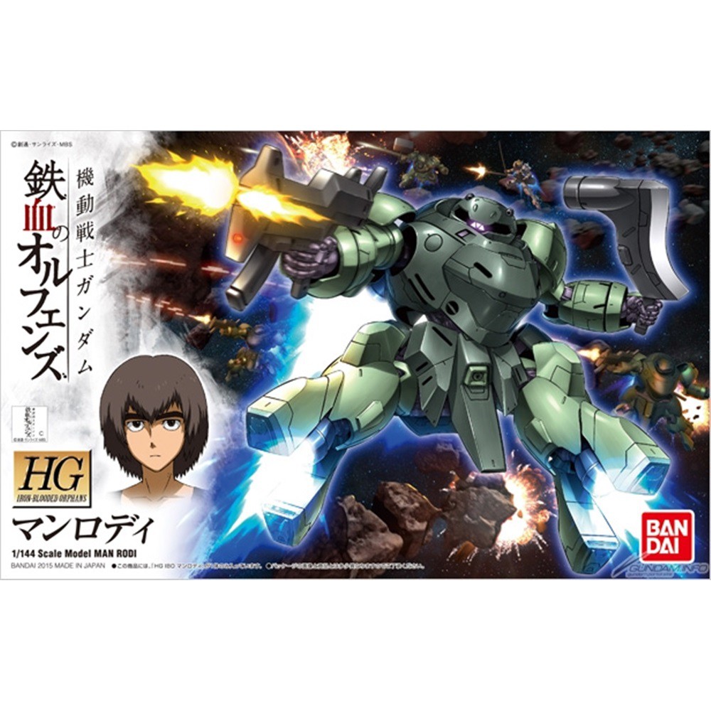 [Pre-Order] HG 1/144 : Man Rodi ! ***อ่านรายละเอียดก่อนสั่ง