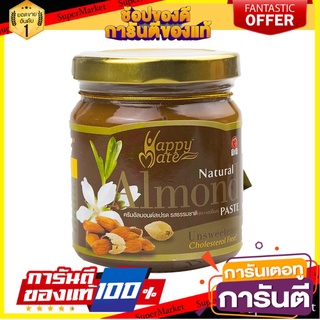 🚚💨พร้อมส่ง!! HAPPYMATE NATORAL ALMOND 200 G. 🔥*พร้อมส่ง*🔥