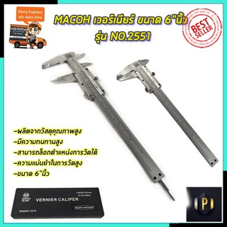 MACOH เวอร์เนียร์ ขนาด 6"นิ้ว รุ่น NO.2551 PT Tools