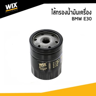 WIX ไส้กรองน้ำมันเครื่อง BMW E30 บีเอ็มดับบิว E30 WL7105 udomauto