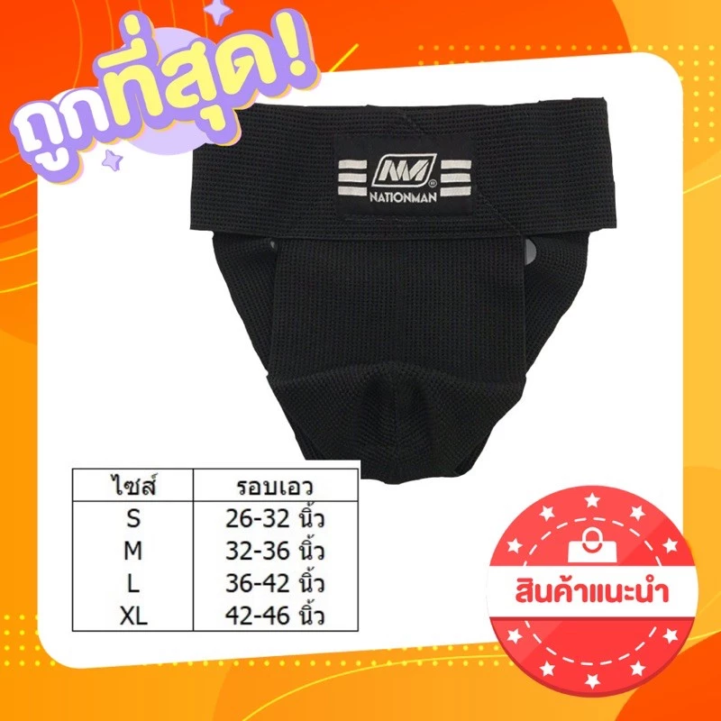 ✅️🔥ส่งไว!! Nationman สปอร์ตเตอร์ ผ้าฝ้าย รุ่นA335