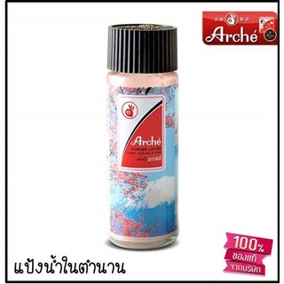 Arche อาร์เช่ เพาเดอร์ โลชั่น แป้งน้ำ ของแท้ 100%