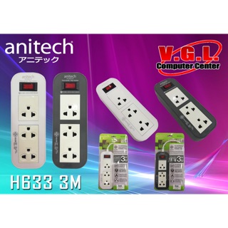 ปลั๊กไฟ anitech H633 3M