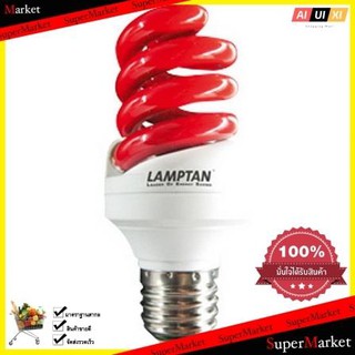 Home หลอดประหยัดไฟ SPIRAL COLOR RED 13W LAMPTAN หลอดไฟ Home Energy saving bulbs SPIRAL COLOR RED 13W LAMPTAN light bulb