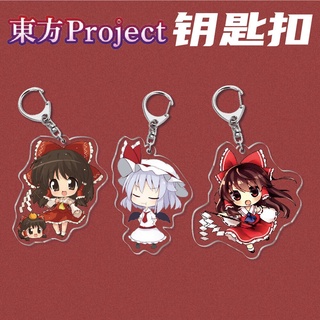 พวงกุญแจอะคริลิค จี้รูปการ์ตูนอนิเมะ Touhou Project Hakurei Reimu แบบสองด้าน เหมาะกับของขวัญ สําหรับแต่งคอสเพลย์