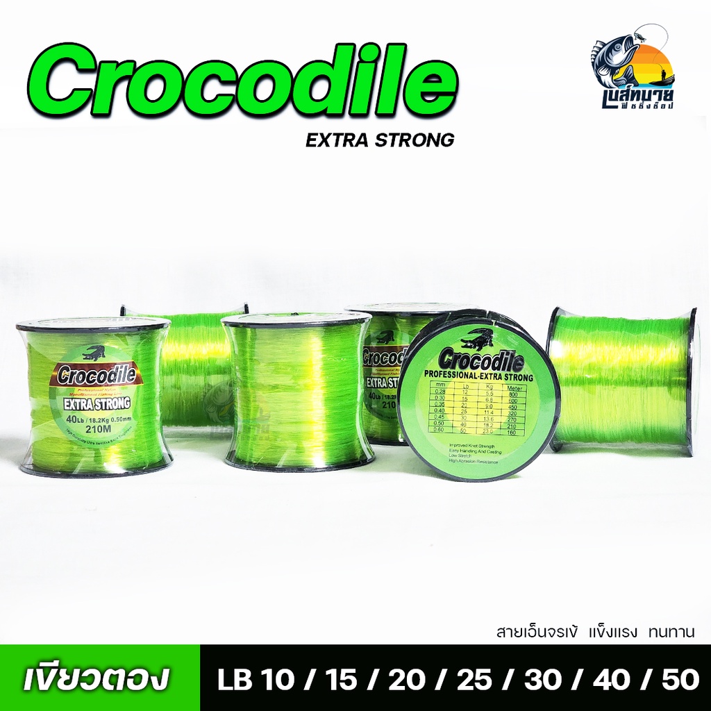 สายเอ็นตกปลา เอ็นโหลด Crocodile ตราจรเข้ สีเขียวตอง ขนาด 12-50lb เหนียวนุ่มไม่ตีเกลียว ทนแรงดึงปลา ยืดหยุ่นสูง - รูปที่ 2