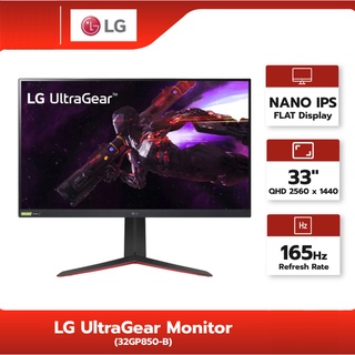 LG UltraGear Monitor - 32GP850-B 31.5"/QHD/165 Hz/ NVIDIA® G-SYNC / AMD FreeSync Premium / HDMI / DisplayPort ( ประกัน 3