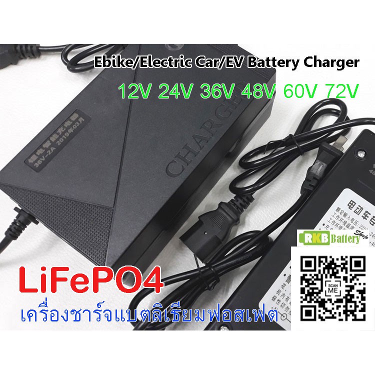 Lithium Battery Charger 12V-12.8V-14.6V 10A LiFePO4