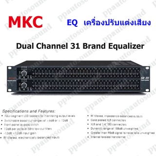 MKC EQ เครื่องปรับแต่งเสียง อีคิวอีควอไลเซอร์ 31 X 2 ช่อง รุ่น SR-231