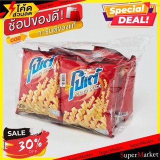 ✨ขายดี✨ โปเต้ มันฝรั่งกรอบ 32 กรัม x 6 ซอง Potae Potato Extrude Snack 32 g x 6 Bags