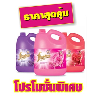 ไฟน์ไลน์ น้ำยาปรับผ้านุ่ม 3,500 มล.